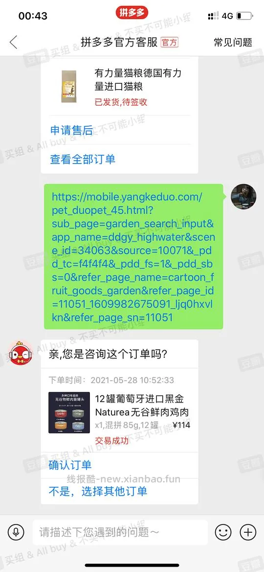 【教程】pdd返利软件进佣联盟小白教程（更新联盟通知8.29 - 线报酷