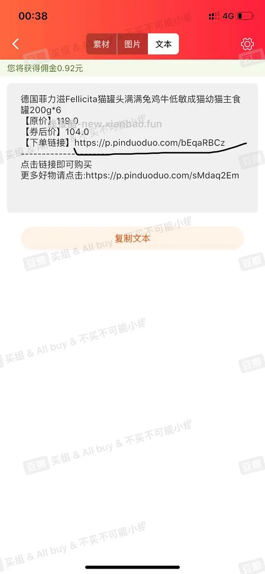 【教程】pdd返利软件进佣联盟小白教程（更新联盟通知8.29 - 线报酷
