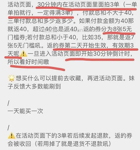 pdd买三免三活动入口 - 线报酷