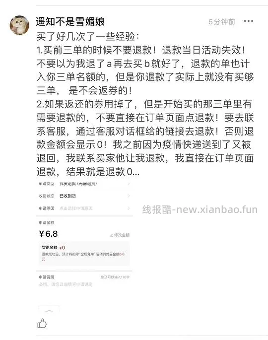 pdd买三免三活动入口 - 线报酷