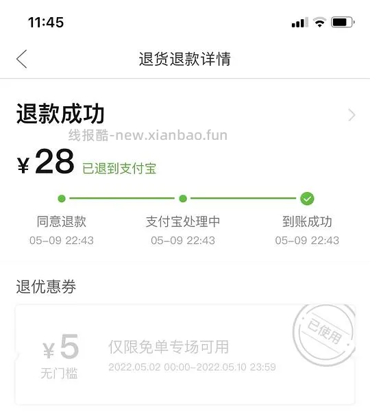 pdd买三免三活动入口 - 线报酷