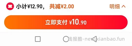【教程】联盟的简易用法（不用加购物车再减一） - 线报酷