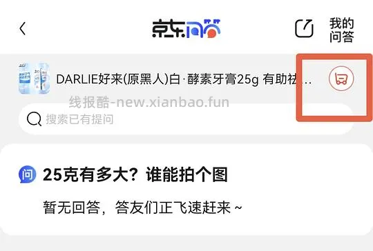 【教程】京东无货缺货的商品如何加购物车 - 线报酷