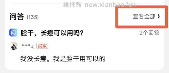 【教程】京东无货缺货的商品如何加购物车 - 线报酷