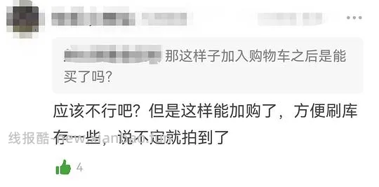 【教程】京东无货缺货的商品如何加购物车 - 线报酷