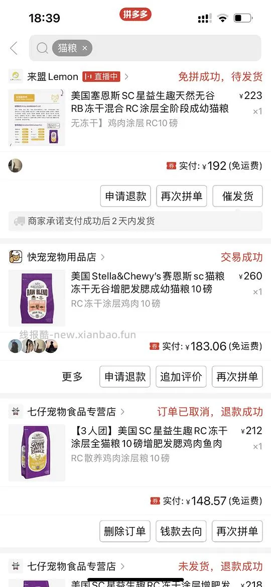 已更新❕❕经常买猫粮 所以开一个pdd猫粮作业贴 比拼团价低30+不等 - 线报酷