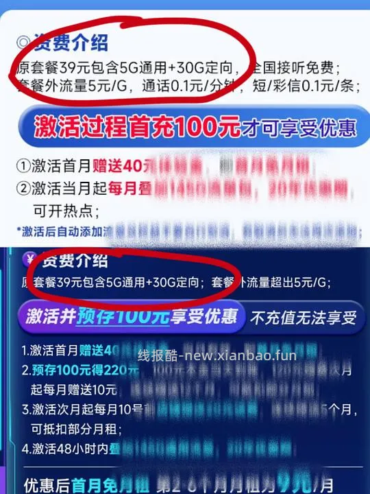 【教程】最近头秃研究出的流量卡心得 - 线报酷