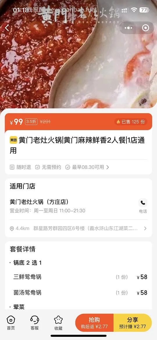 美食团购怎么买更便宜 - 线报酷
