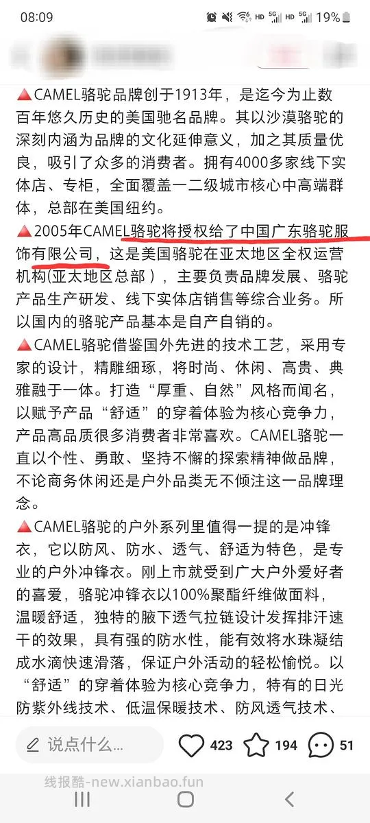 双十一免定金店铺 - 线报酷