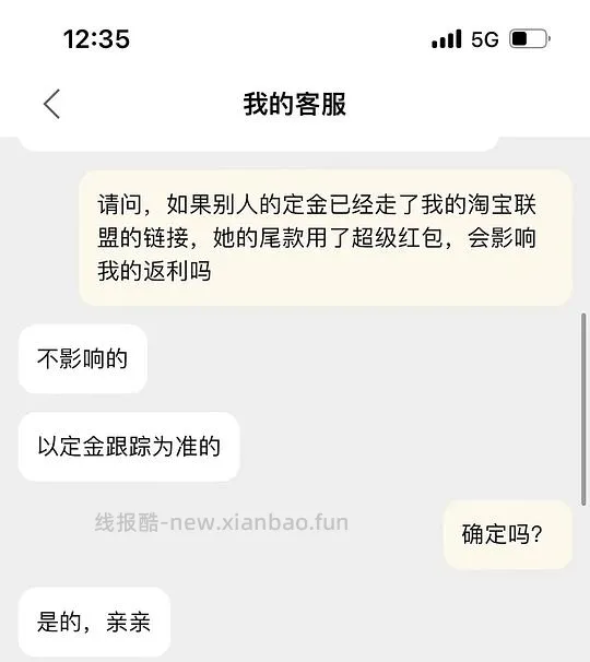 【教程】tb抄作业必备技能（常用教程汇总） - 线报酷