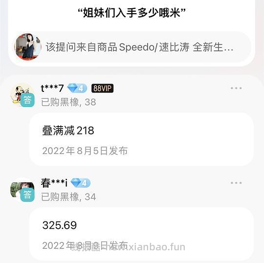 神价 speedo速比涛泳衣最低到手20r不到（车还在） - 线报酷