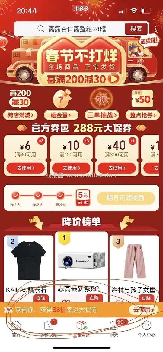 166买！！！/更：170买-更新问答-169买！182买性价比超高的投影仪！楼里多个姐妹更新反馈 - 线报酷