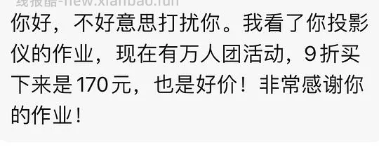 166买！！！/更：170买-更新问答-169买！182买性价比超高的投影仪！楼里多个姐妹更新反馈 - 线报酷