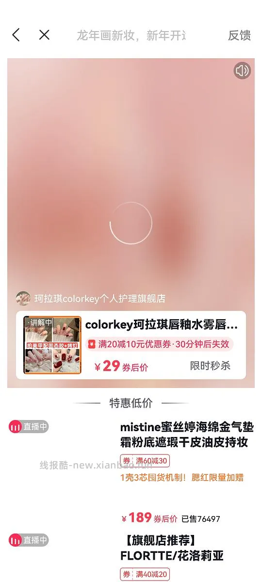 抖音刷券新方法 - 线报酷