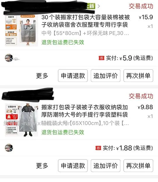 拼多多买东西思路 - 线报酷