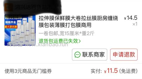 拼多多买东西思路 - 线报酷