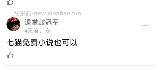 抖音刷券新方法 - 线报酷