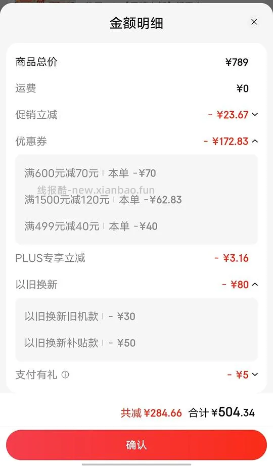 🚗走 超好价！容声200L冰柜470左右。0点有瓜分E卡活动，1k以下冰箱不参与，冰柜参与 - 线报酷