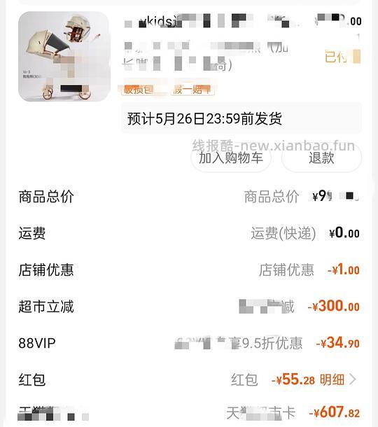 普洛可x6-3  遛娃神器到手380+ - 线报酷
