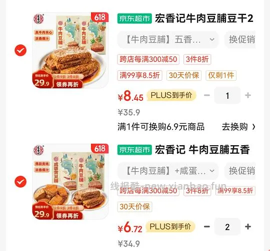 宏香记好价不到4r一包 - 线报酷