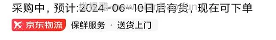 【教程】京东自营没法分地址拆单只能批发？巧妙利用到货时间拆单秒退 - 线报酷