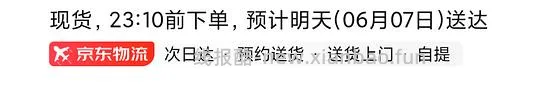 【教程】京东自营没法分地址拆单只能批发？巧妙利用到货时间拆单秒退 - 线报酷