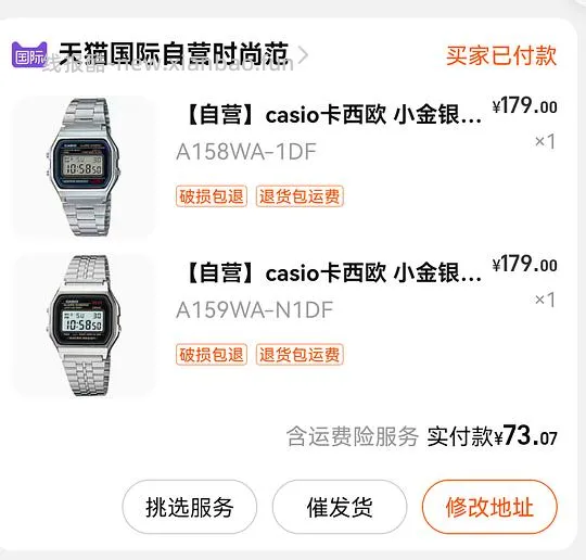 车走啦 卡西欧小金银表好价 70左右买俩 - 线报酷 车走啦 卡西欧小金银表好价 70左右买俩 - 线报酷