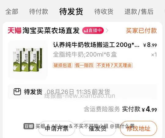 这些地方的小红包可以买点纯牛奶/白凉粉（附带一个超级简单又好吃的白凉粉制作教程） - 线报酷