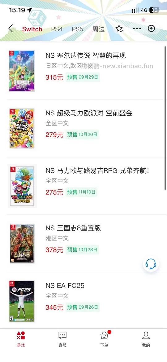 【教程】10.14更新 游戏er进！长期有效的购买好价switch卡带/ps光盘/手柄方法 - 线报酷