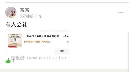 两面针六只牙膏+四支牙刷15r 之前买过感觉味道还可以 - 线报酷