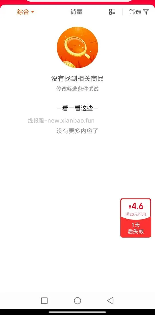【教程】摇现金无法强制可以试试这样 - 线报酷