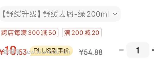 🚗走明年618见selsun/sheveu/赛逸/赛诺菲改版改的名字太多 小神价10.5元/200ml绿瓶，其他瓶应该也能同理 - 线报酷