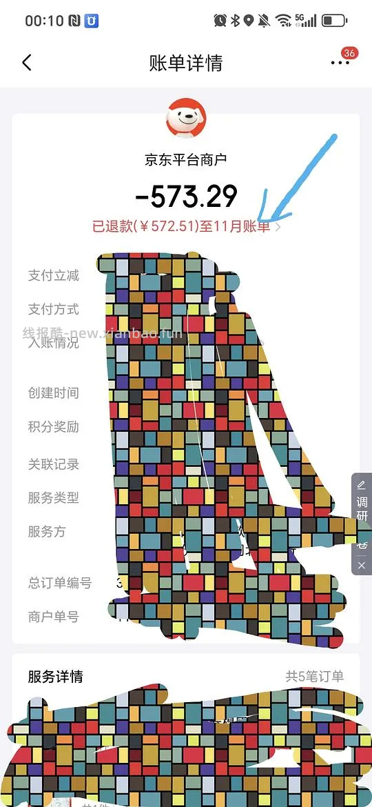【教程】在哪里看京东账单，不管用什么渠道支付，价保，删除的订单都能看见 - 线报酷