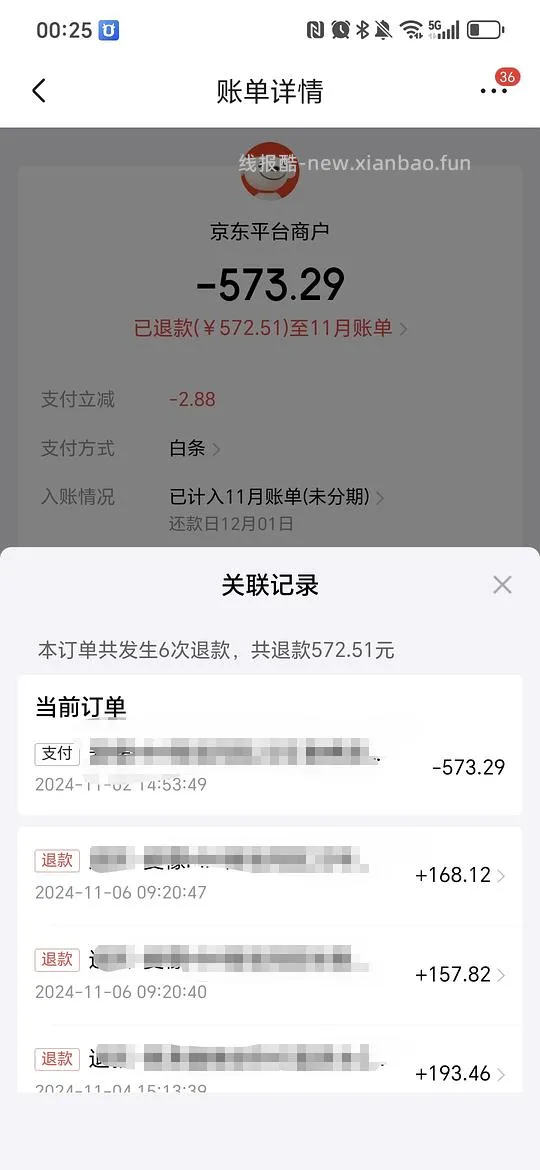 【教程】在哪里看京东账单，不管用什么渠道支付，价保，删除的订单都能看见 - 线报酷