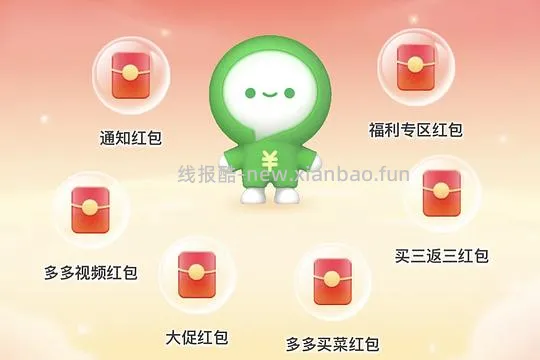 【教程】发现一个新的买三免三入口（补充了或许没有的解决办法 - 线报酷