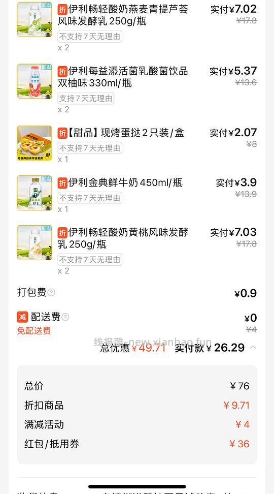 新佳宜 23买59 - 线报酷