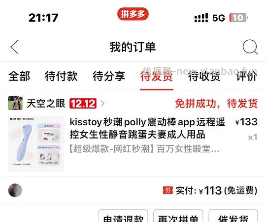 【暂🈚】超好价🚗🔞小玩具polly plus80r到手！ - 线报酷