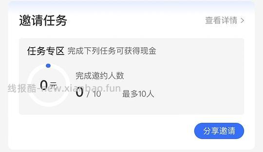 饿了么返利（应该是官方开的）｜100r奖励+日常薅羊毛用法 - 线报酷