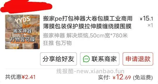 【教程】分享搬家好物及注意事项 - 线报酷