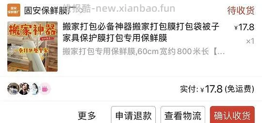 【教程】分享搬家好物及注意事项 - 线报酷