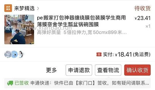 【教程】分享搬家好物及注意事项 - 线报酷
