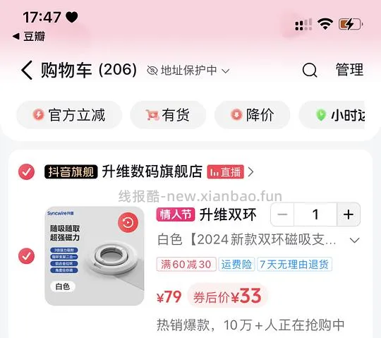 33💰升维手机磁吸支架+刷⭕通用教程 - 线报酷