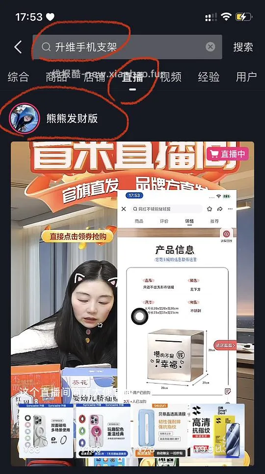 33💰升维手机磁吸支架+刷⭕通用教程 - 线报酷