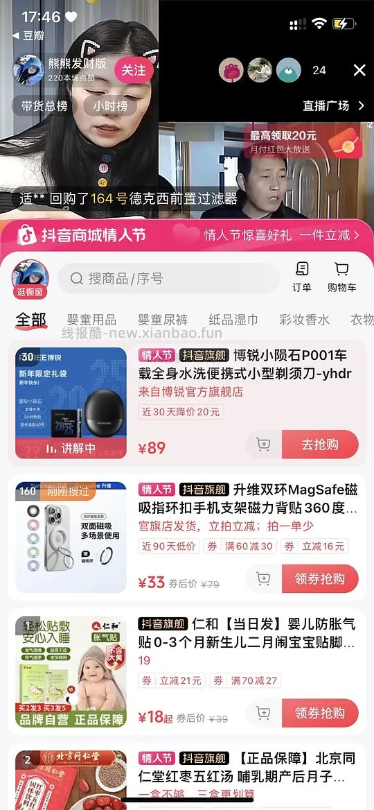 33💰升维手机磁吸支架+刷⭕通用教程 - 线报酷