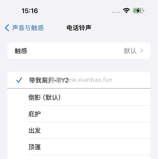 【教程】ios制作手机铃声 - 线报酷