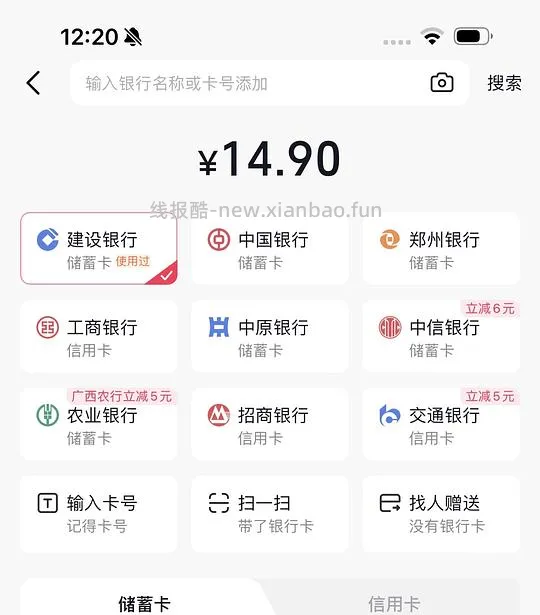 【教程】抖音刷券教程+抖音返利教程1.0 - 线报酷