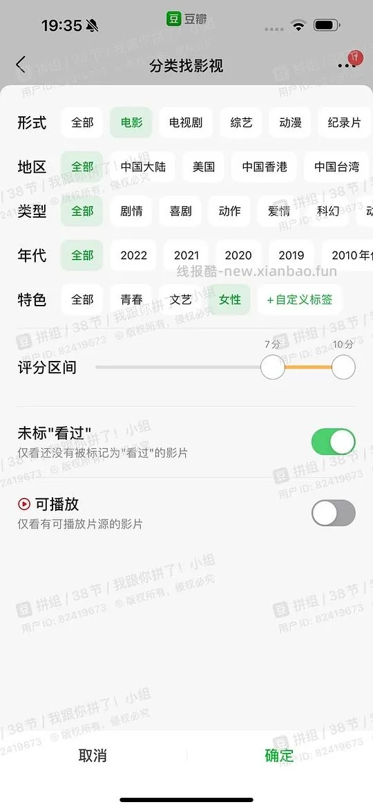 【教程】豆瓣技能之筛选书影音“我没看过”“标记最多”“评分最高”“近期热门”、可自定义标签 - 线报酷