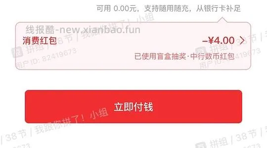 【教程】快速消耗到店付/扫码付/线下支付立减金 - 线报酷