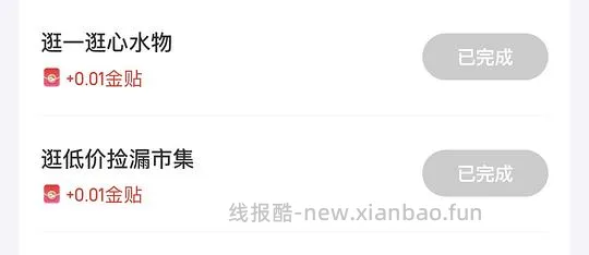 【教程】京东小红包可抵现、积分兑1r立减券、每天可领 - 线报酷