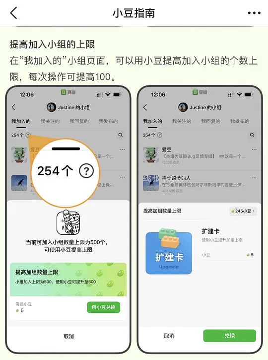 【教程】豆瓣的小豆指南 - 线报酷